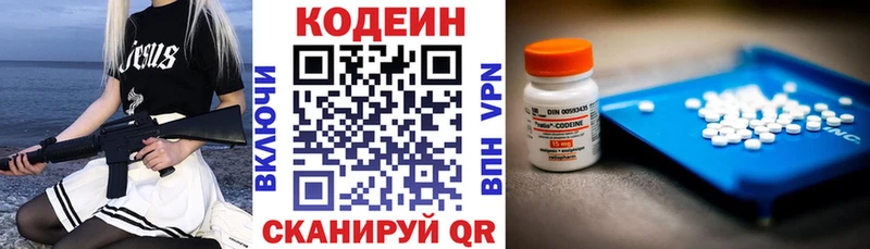 сайты даркнета официальный сайт  Светогорск  Codein напиток Lean (лин)  наркошоп 