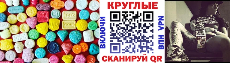 купить наркотики цена  Светогорск  Экстази круглые 