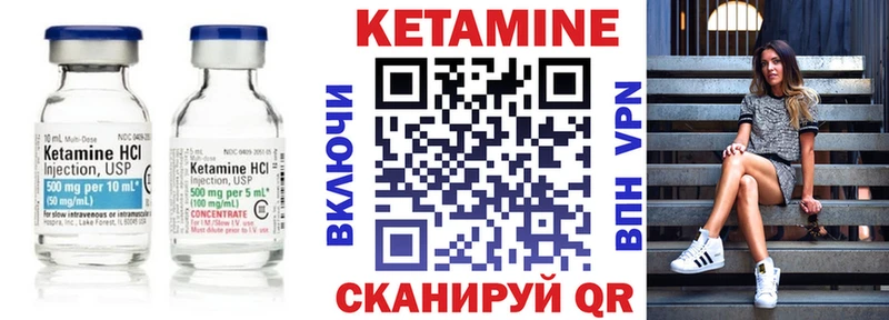 Кетамин ketamine  hydra как зайти  Светогорск 